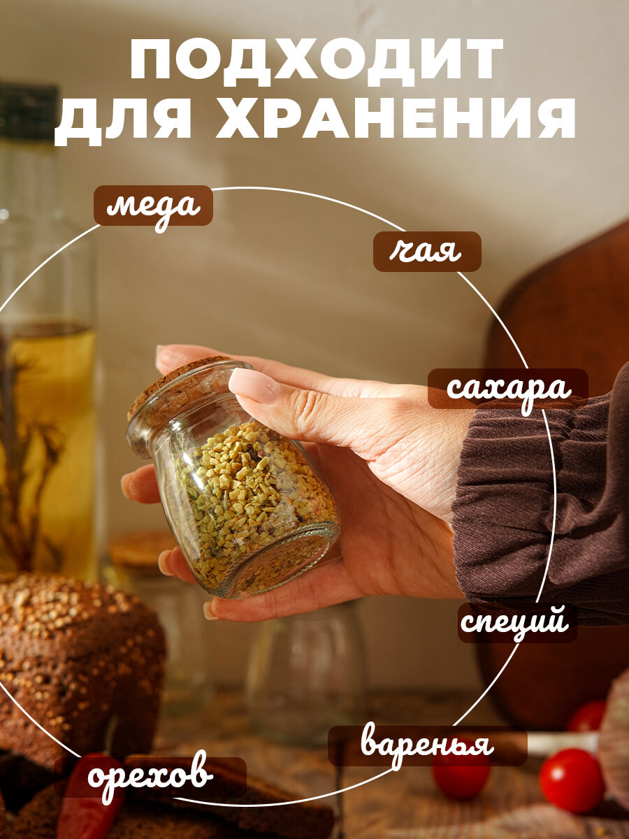 Набор стеклянных баночек для сыпучих продуктов Доляна «Парфе», 100 мл, 5,7×7 см, 12 шт — фото 1