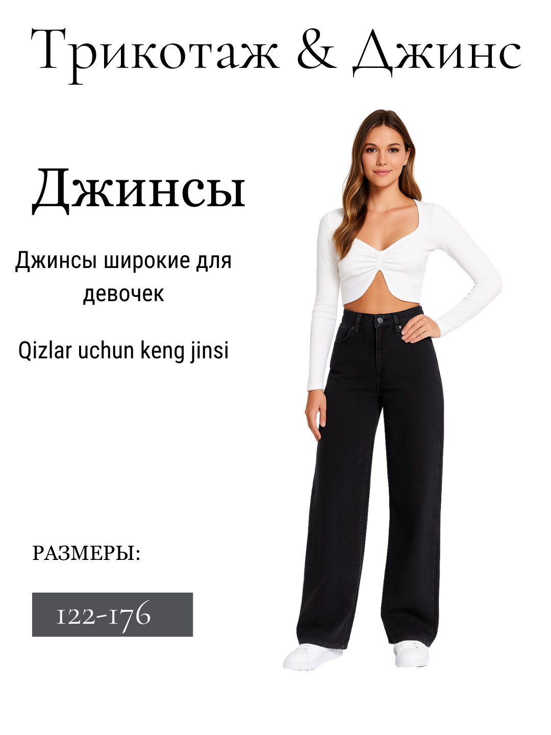 Джинсы  1, размер 122, 010 черный