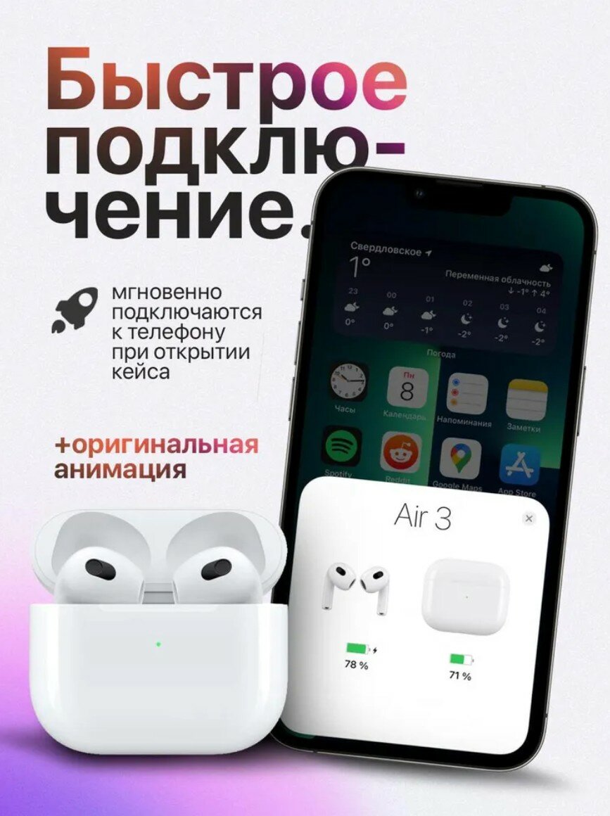 Наушники беспроводные AIR 3 с микрофоном, Bluetooth, Lightning, iPhone, Android — фото 1