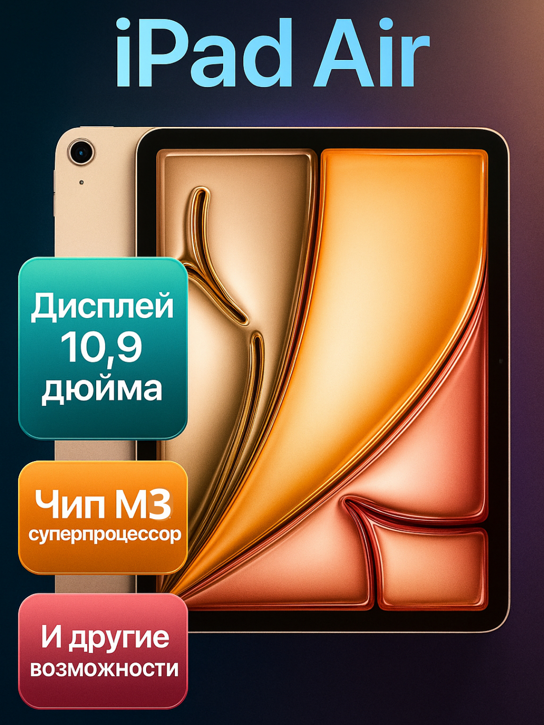 Планшет Apple iPad Air 11 M3 2025