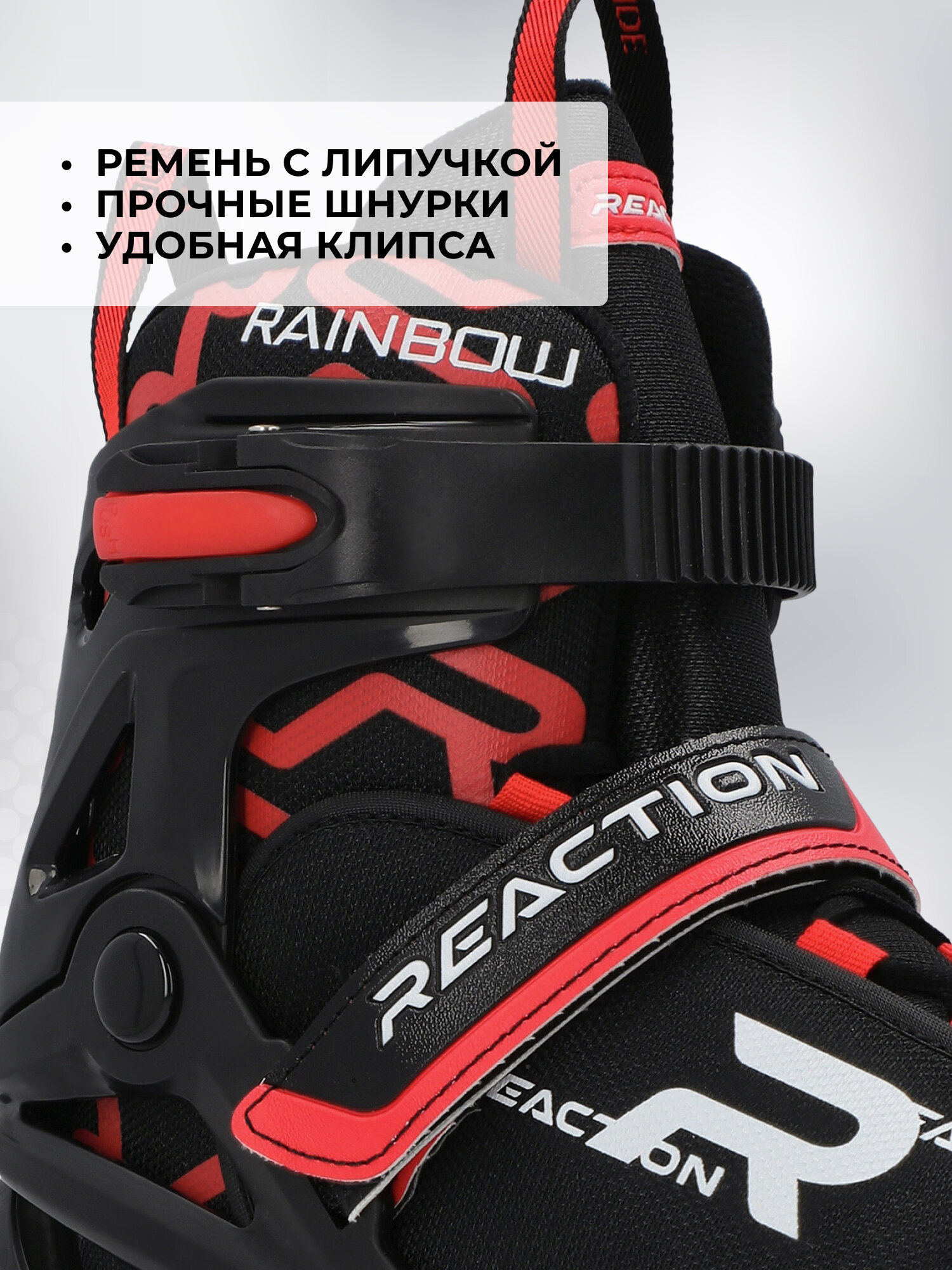 Роликовые коньки детские раздвижные Reaction Rainbow — фото 1