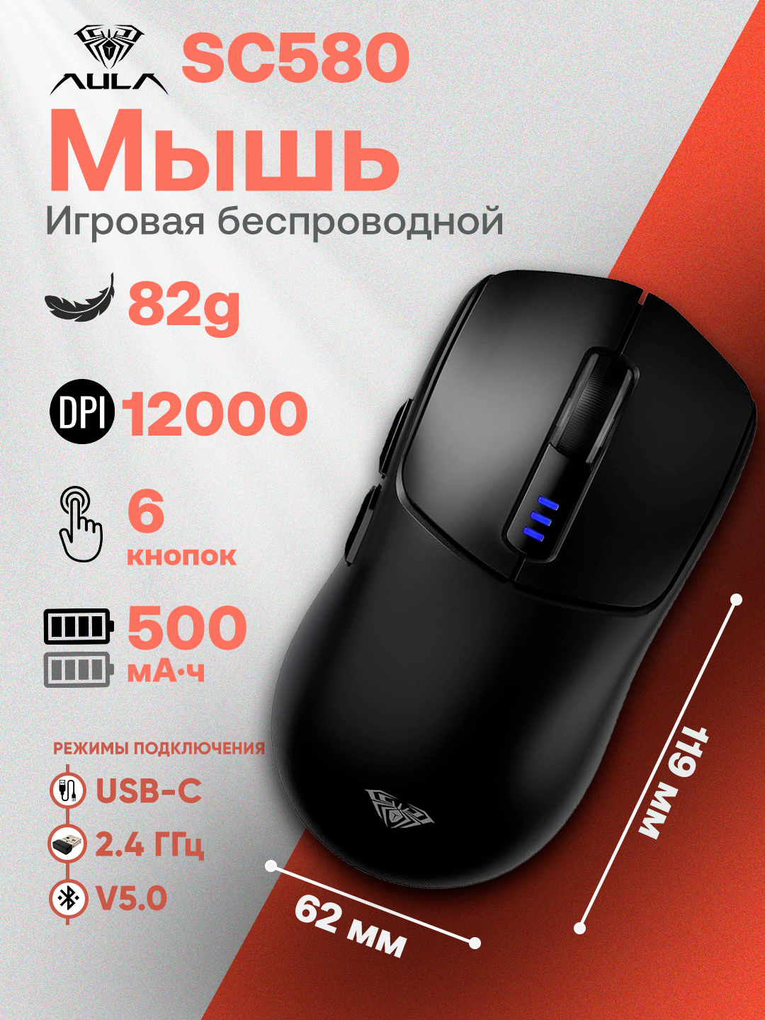 AULA SC580 black(черный) – Игровая беспроводная мышь (Bluetooth/2.4G/USB-C, 10000 DPI, 6 кнопок)