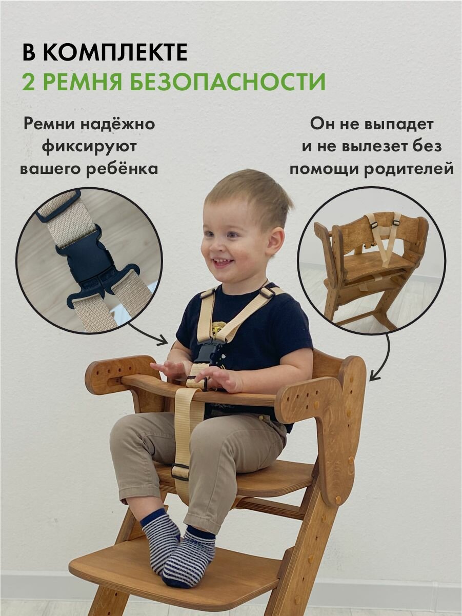 Ограничитель для растущего стульчика, движение - жизнь, дерево — фото 1