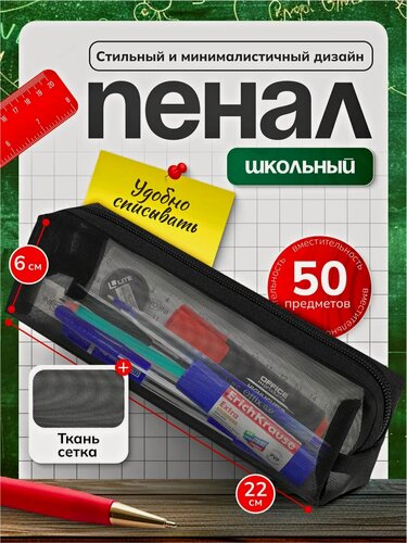 Изображение товара Пенал тубус, для школы, минималистичный, черный, текстиль, молния