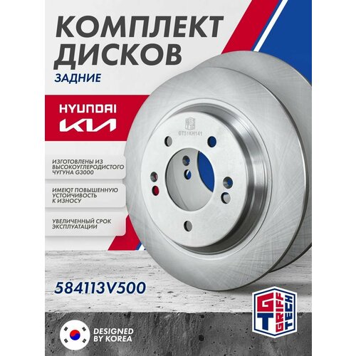 Комплект тормозных дисков передних GRIFF TECH SsangYong Rexton , Musso , Korando , ТаГАЗ Tager ; 4144105010
