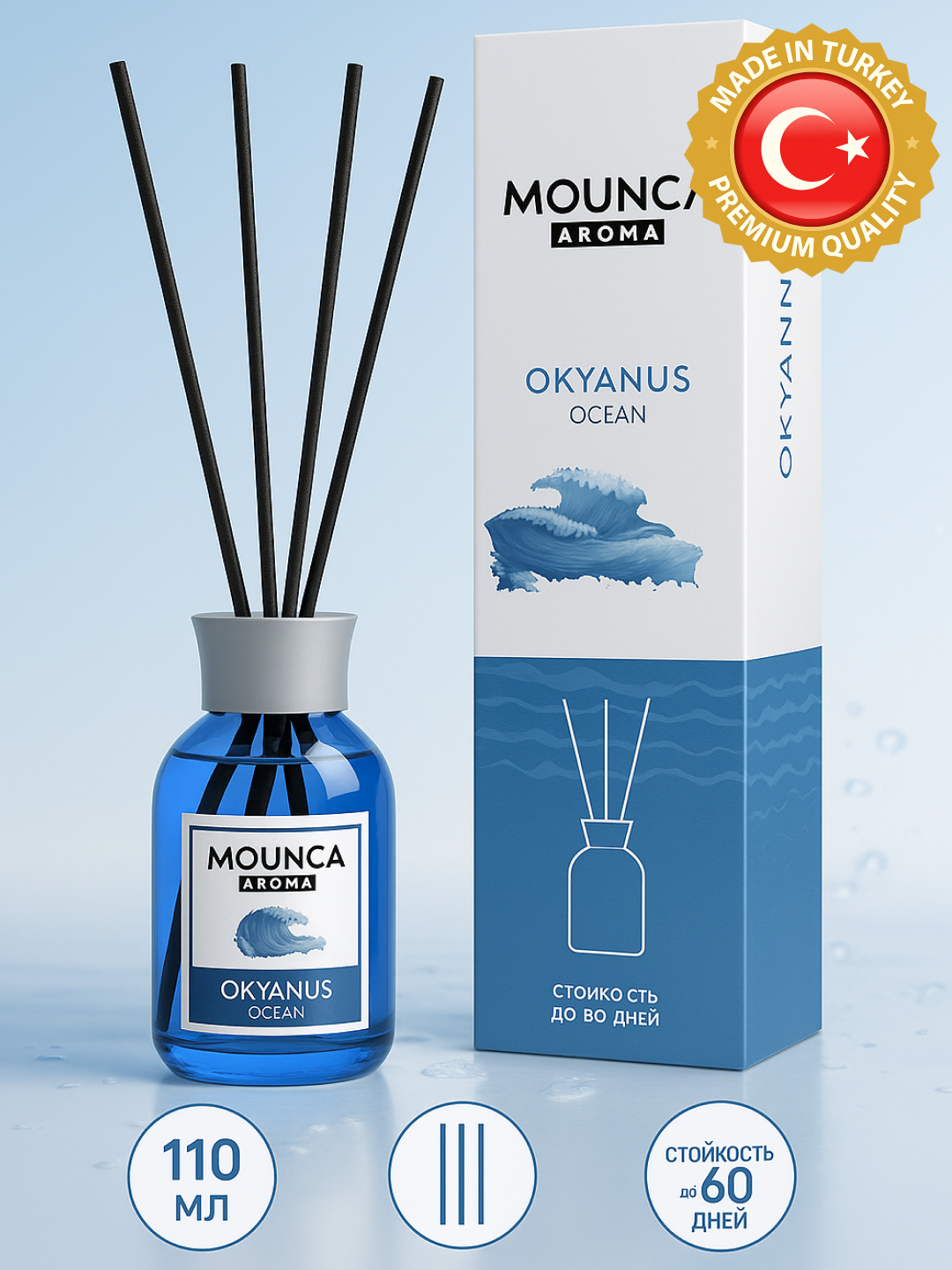 Аромадиффузор "Mounca", 110мл, ароматизатор для дома, Турция