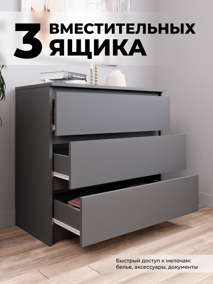Комод для спальни Мори МК 800.1, графит матовый, ЛДСП, без лицевой фурнитуры — фото 1