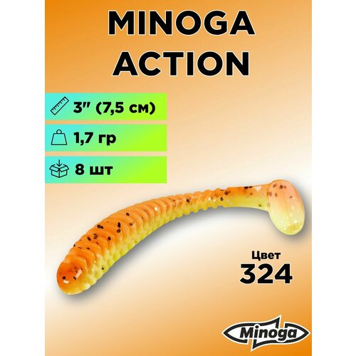 Силиконовая приманка Minoga Action 3