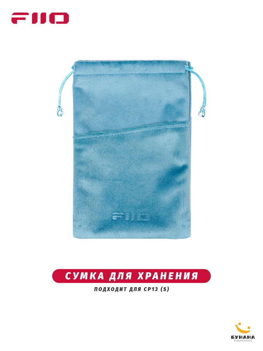 FIIO Сумка для хранения плеера Подходит для CP13