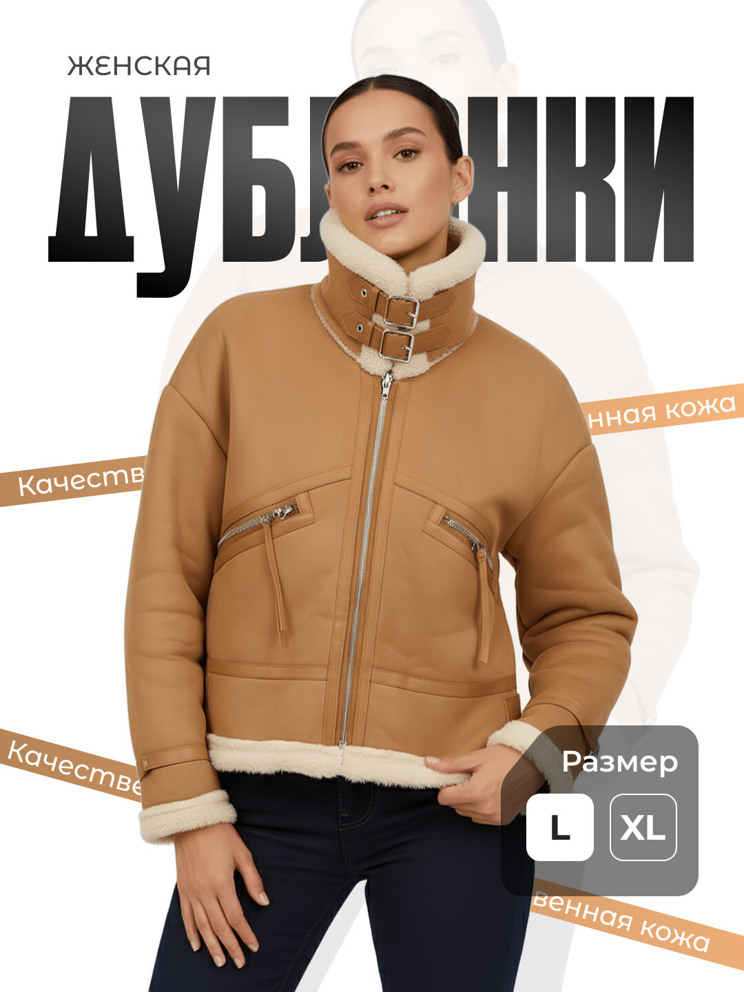 Шуба, размер XL, бежевый