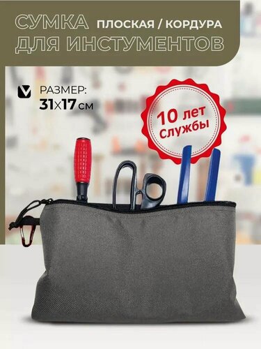 Изображение товара Сумка Две Сосны для инструментов, органайзер, из кордуры, серый