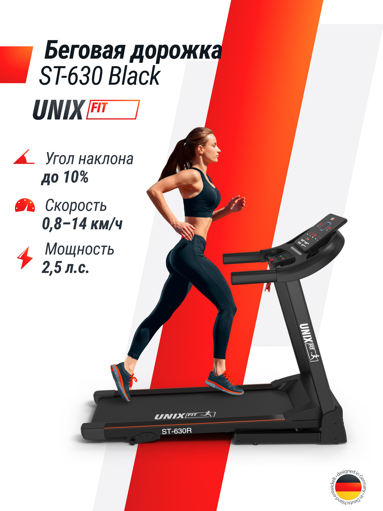 Беговая дорожка UNIX Fit ST-630R Black беговое полотно 122x42.5 см, 8 плоских эластомеров UNIXFIT
