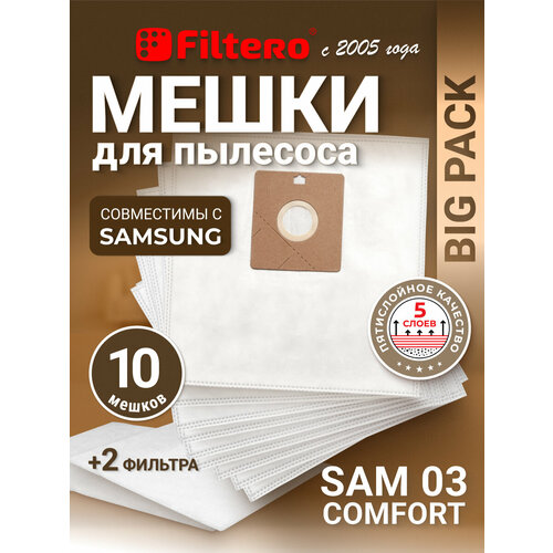 Пылесборники Filtero SAM 03 Comfort Big Pack для пылесосов Samsung, Rolsen, Hyundai -10 штук + моторный и микро фильтры