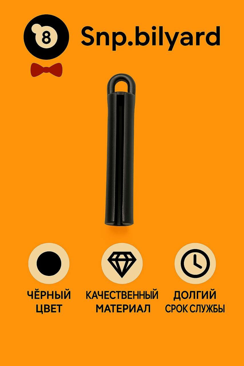 Подвес для бильярдного кия