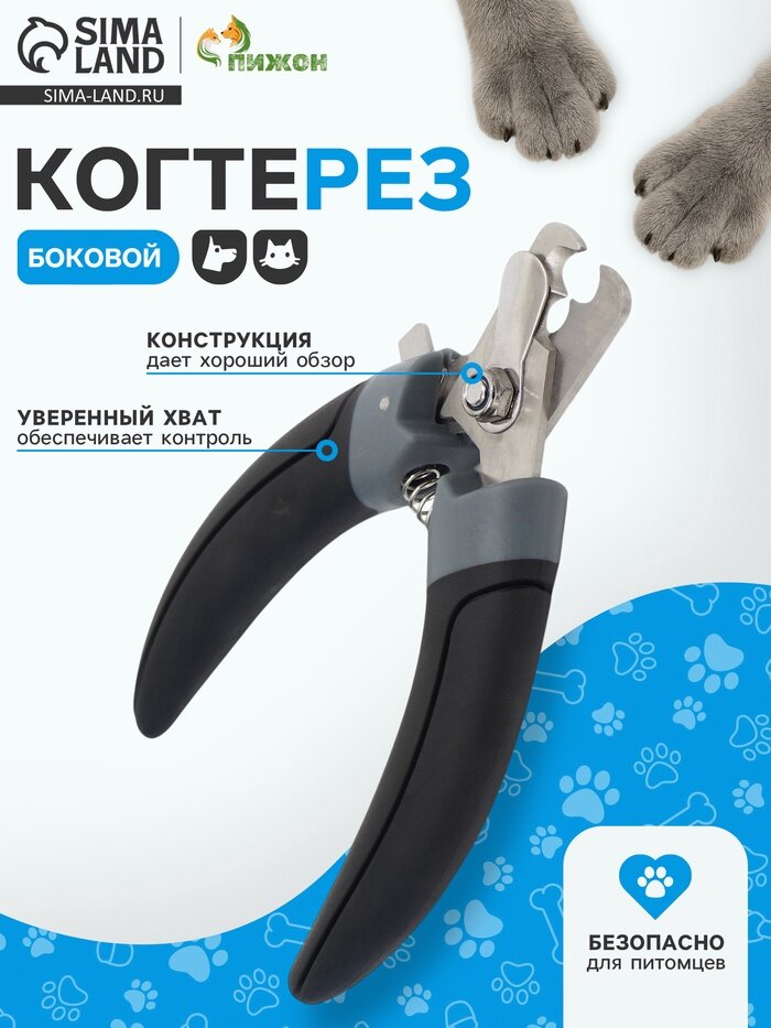 Когтерез боковой с 2 отверстиями, 16.5×7×2 см, эконом, микс цветов