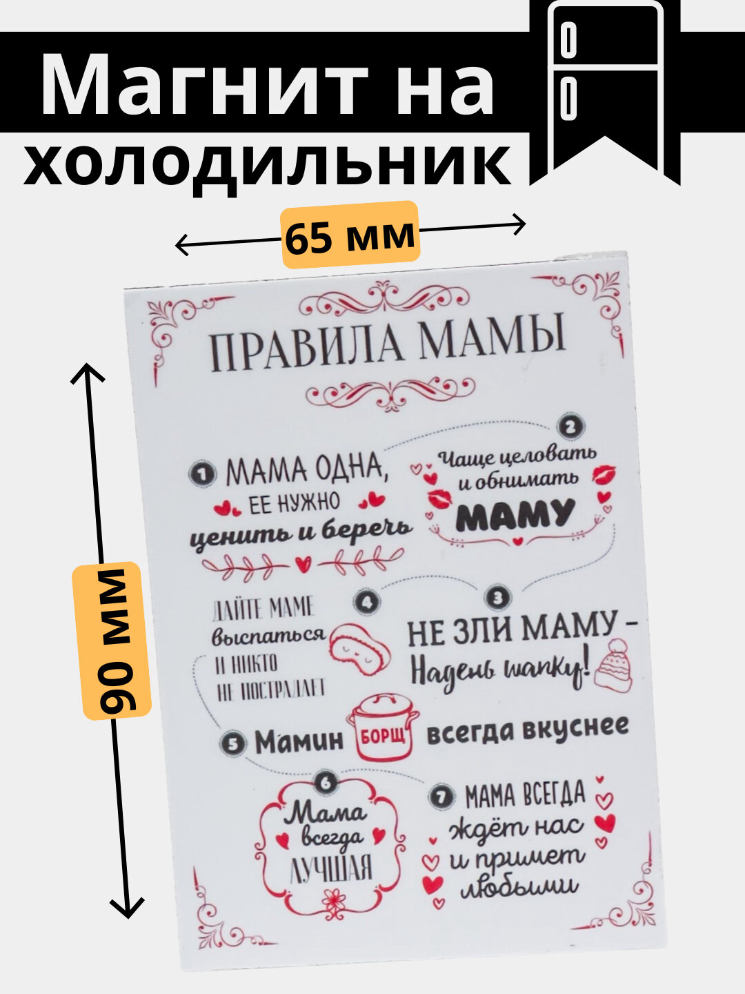 Магнит на холодильник. для досок. для дома. подарок. подарки