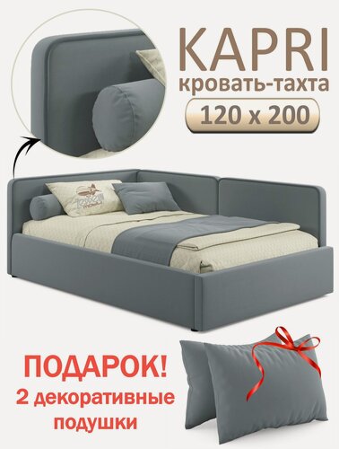 Изображение товара Односпальная кровать-тахта Kapri Zeppelin Mobili, с подъемным механизмом, велюр серый, спальное место 120х200 см