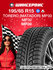 Зимняя шипованная шина Torero MP30 195/65 R15 95T