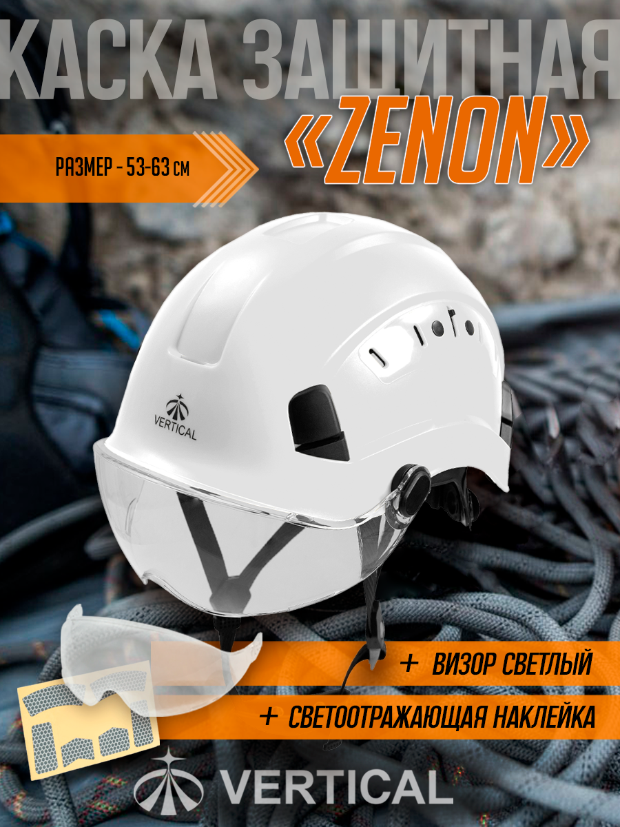 1412. W-1 ver. Каска защитная 