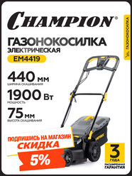 Газонокосилка электрическая с мульчированием и с травосборником CHAMPION EM4419