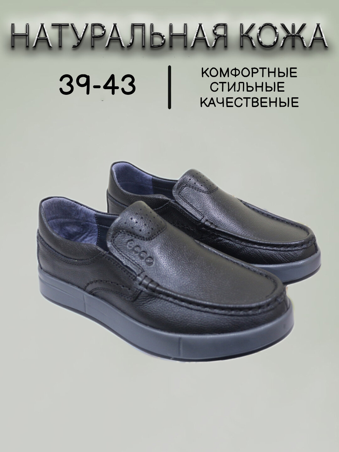 Мокасины мужские, кожа, 39-43 — фото 1