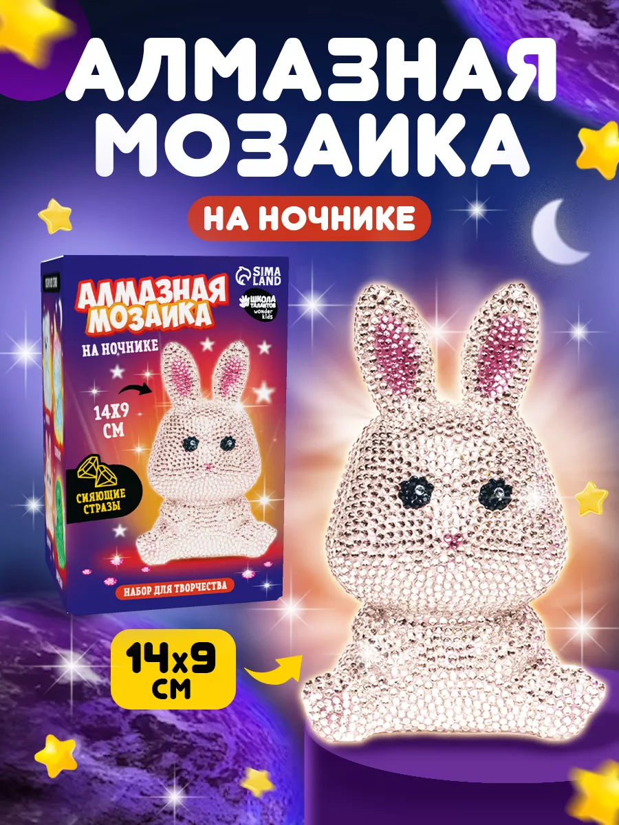 Мозаика алмазная Школа талантов 