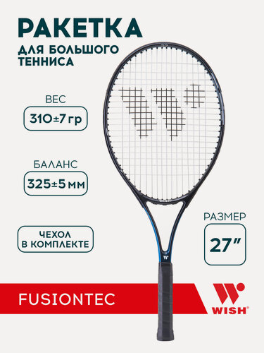 Изображение товара Ракетка для большого тенниса Wish 27’’ FusionTec 300, цвет синий для новичков и любителей