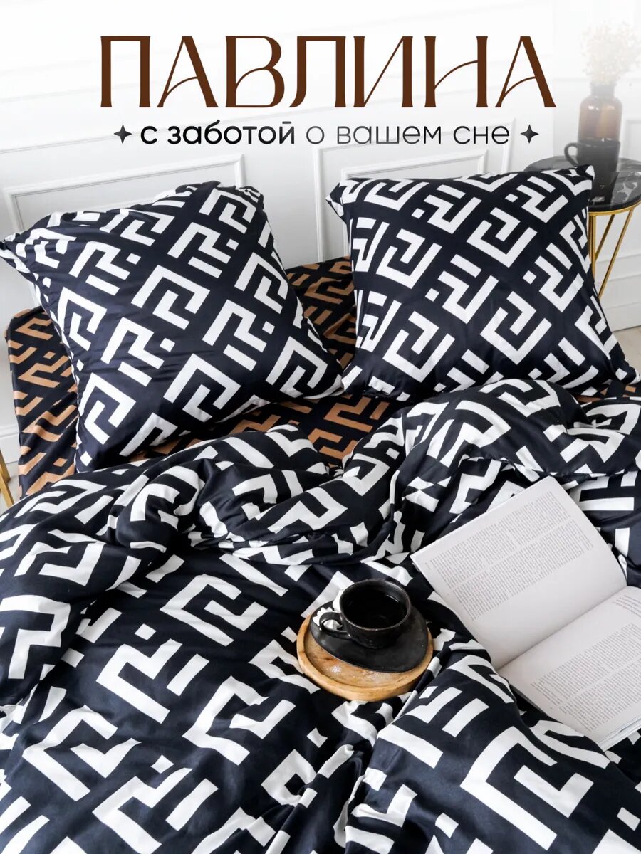 Постельное белье 1.5 спальное Фенди Павлина, Полисатин, наволочки 70x70