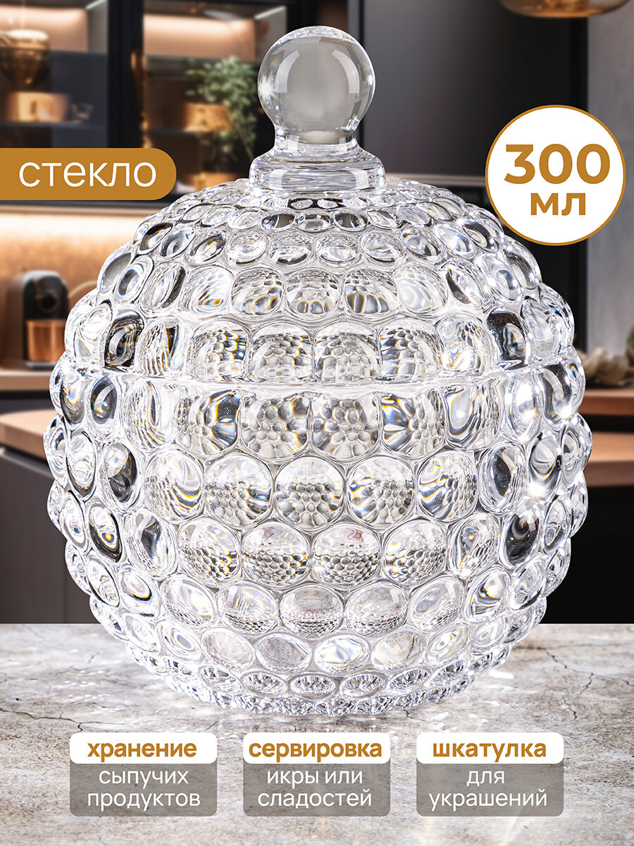 Горшочек для меда для варенья 300 мл Elan Gallery 