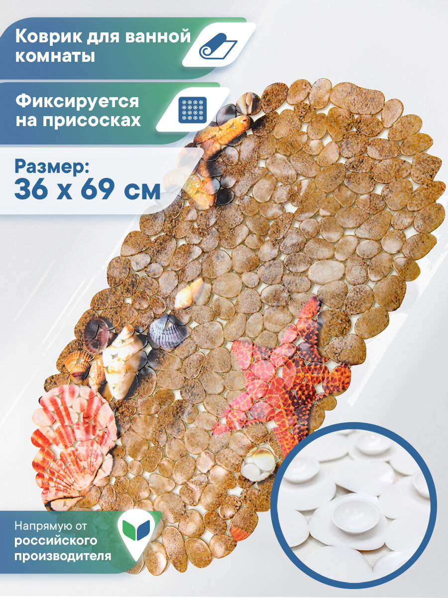 Коврик для ванной комнаты с присосками противоскользящий для душевой с рисунком 36x69 см Paradise