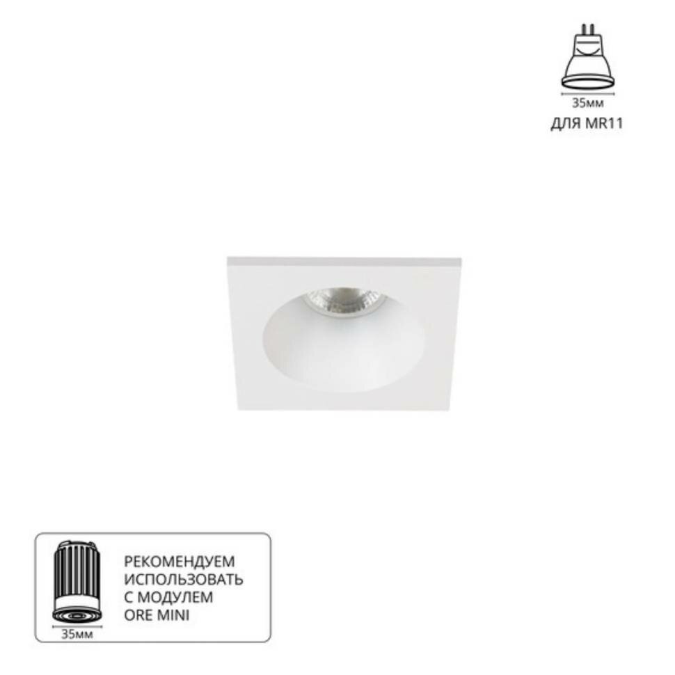 ARTE LAMP A2858PL-1WH Светильник потолочный встраиваемый HELM MINI для MR11 70x70x40мм белый IP44 монтаж Ø60мм