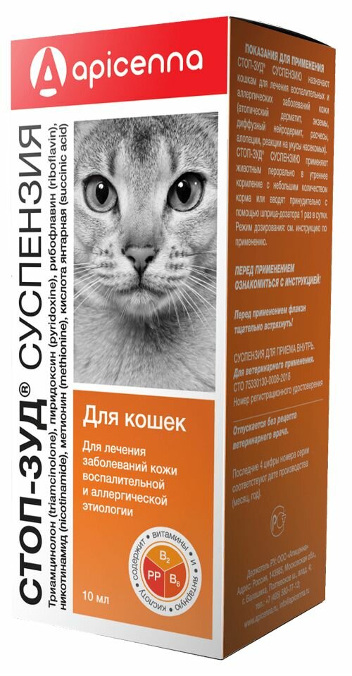 Суспензия Apicenna стоп-зуд для лечения заболеваний кожи и аллергии у кошек, 10мл