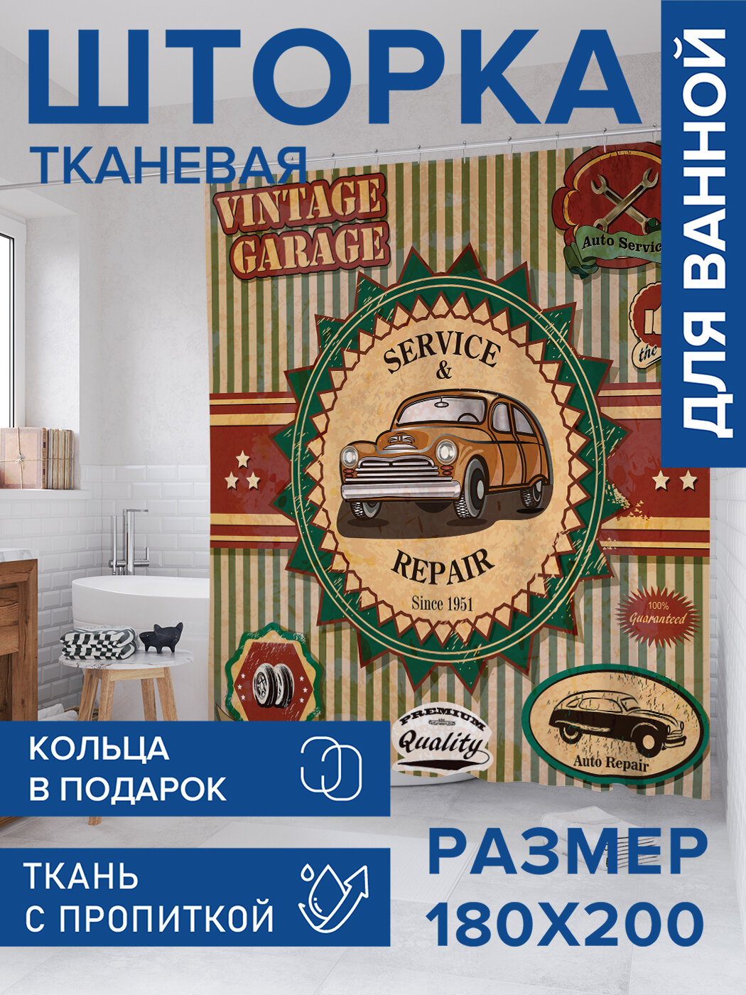 Штора в ванную тканевая с водоотталкивающей пропиткой / занавеска в душевую с рисунком 