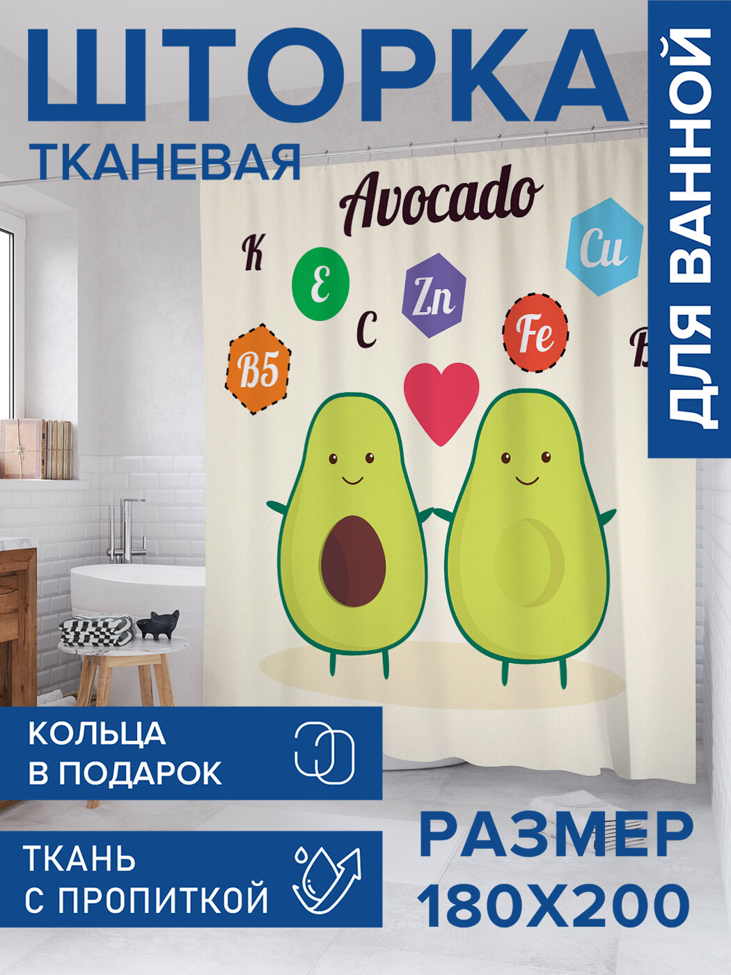 Штора в ванную тканевая с водоотталкивающей пропиткой / занавеска в душевую с рисунком 