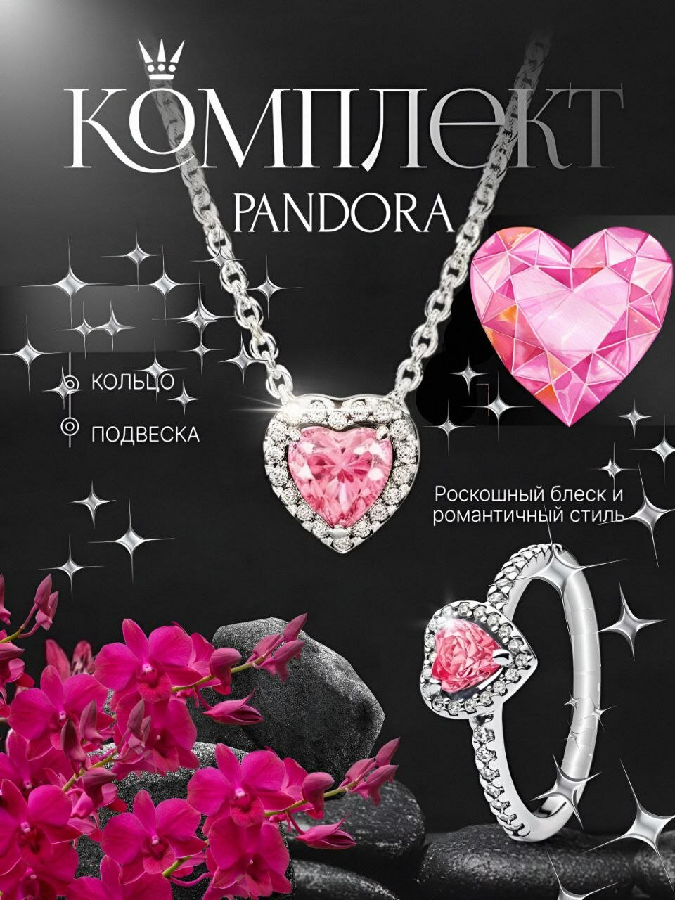 Комплект бижутерии, pink