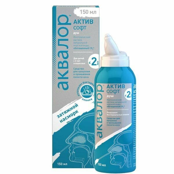 Средство для орошения и промывания полости носа для взрослых и детей Софт Аквалор Актив 150мл