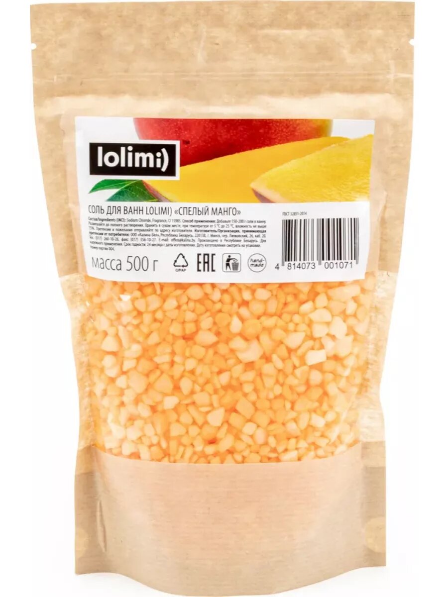Соль для ванны "Спелый Манго" LOLIMI, восстановление, питание, увлажнение, 500 г