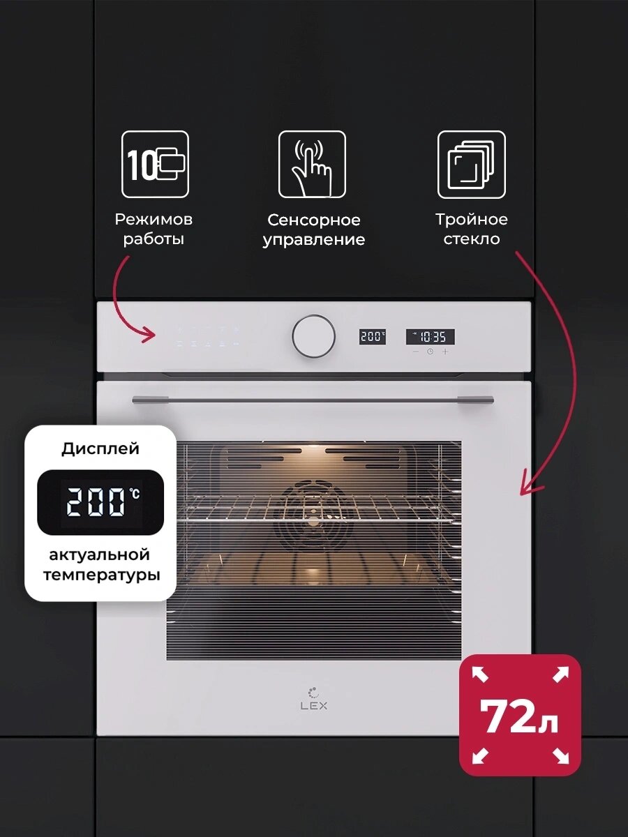 Духовой шкаф встраиваемый LEX - фото №7