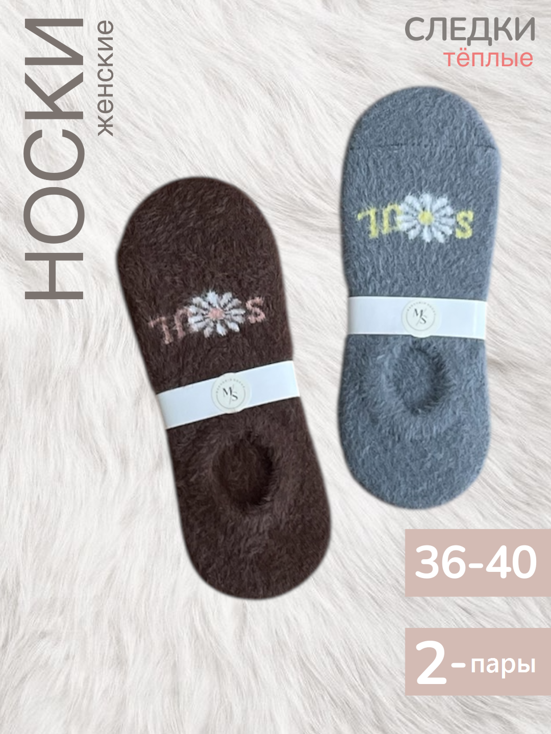 Носки  женские носки, комплект