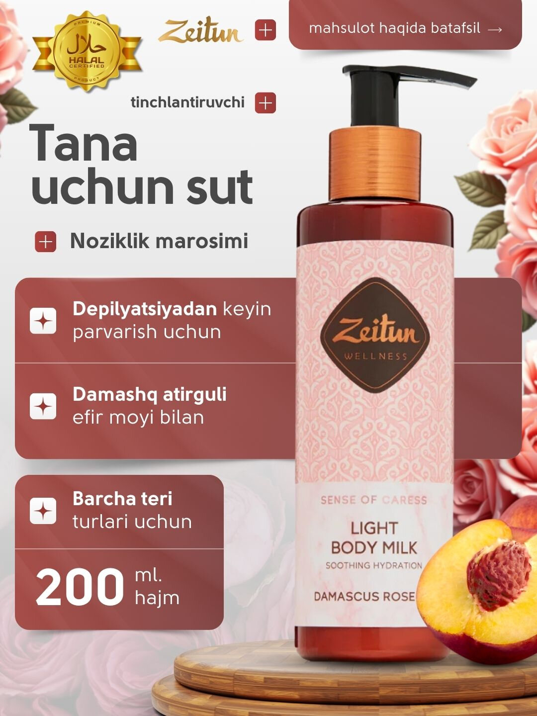 Молочко для тела Zeitun «Ритуалы красоты» — питание, увлажнение, аромат, уход, 200 мл