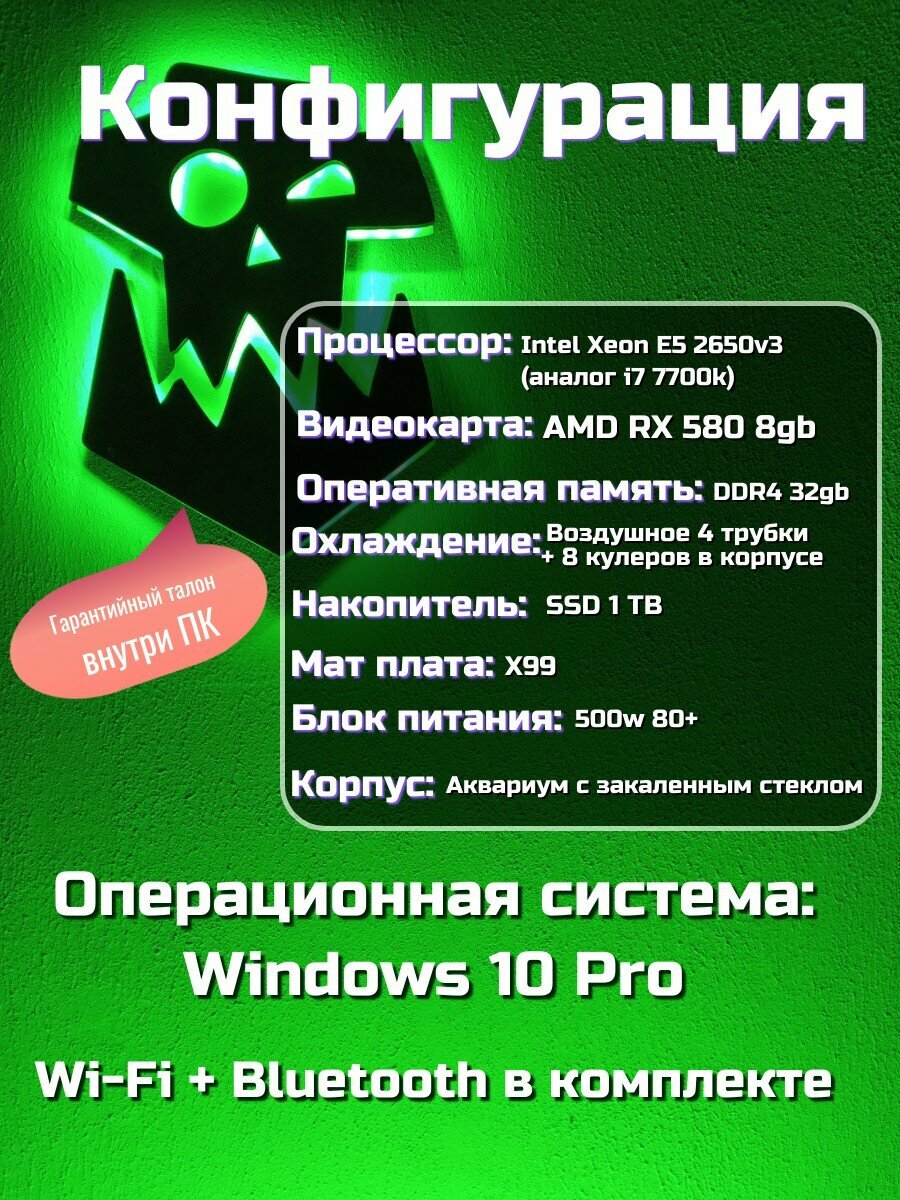Игровой компьютер ORKZ i7 10 ядер 20 потоков AMD RX 580 (8gb) ddr4 32gb ssd 1024gb — фото 1