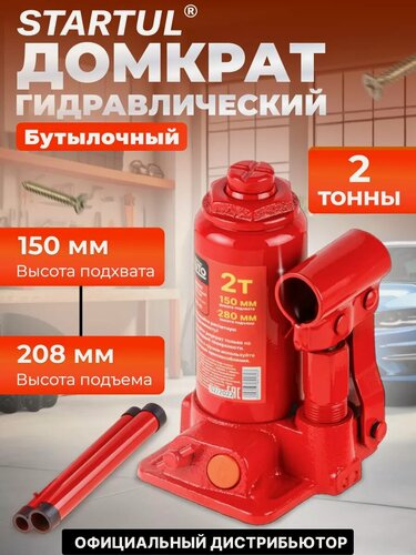 Изображение товара Домкрат гидравлический бутылочный 2 т STARTUL Auto (ST8018-02)