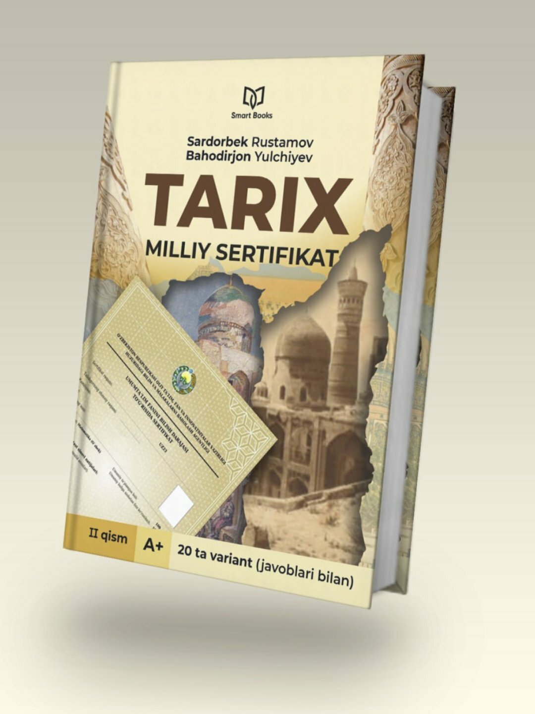 Книга "Национальный сертификат А+" Рустамов С. Р, история, твердая обложка, для студентов, аспирантов