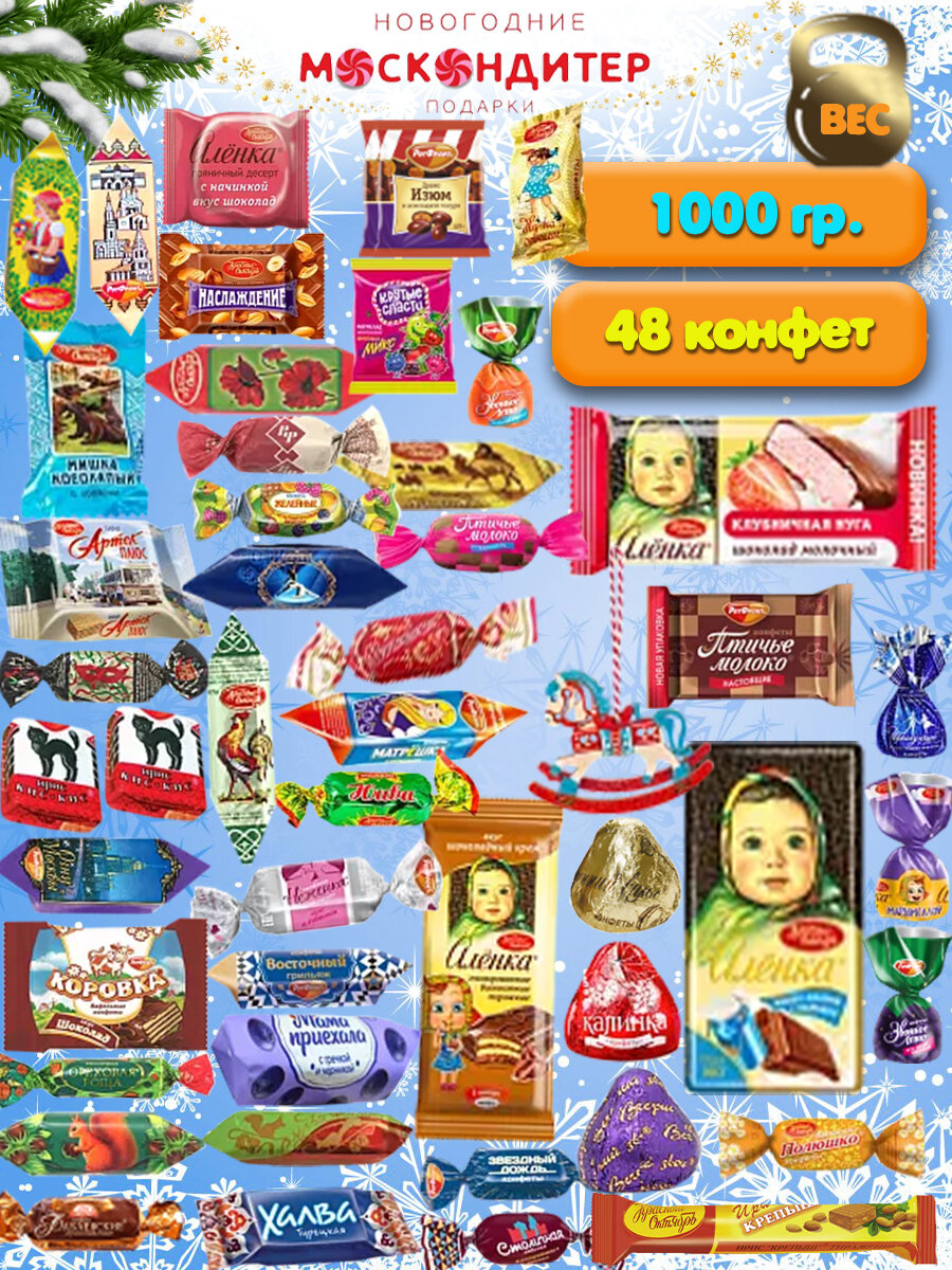 Сладкий новогодний подарок Сладкие сани, 1000 грамм, картонная упаковка — фото 1