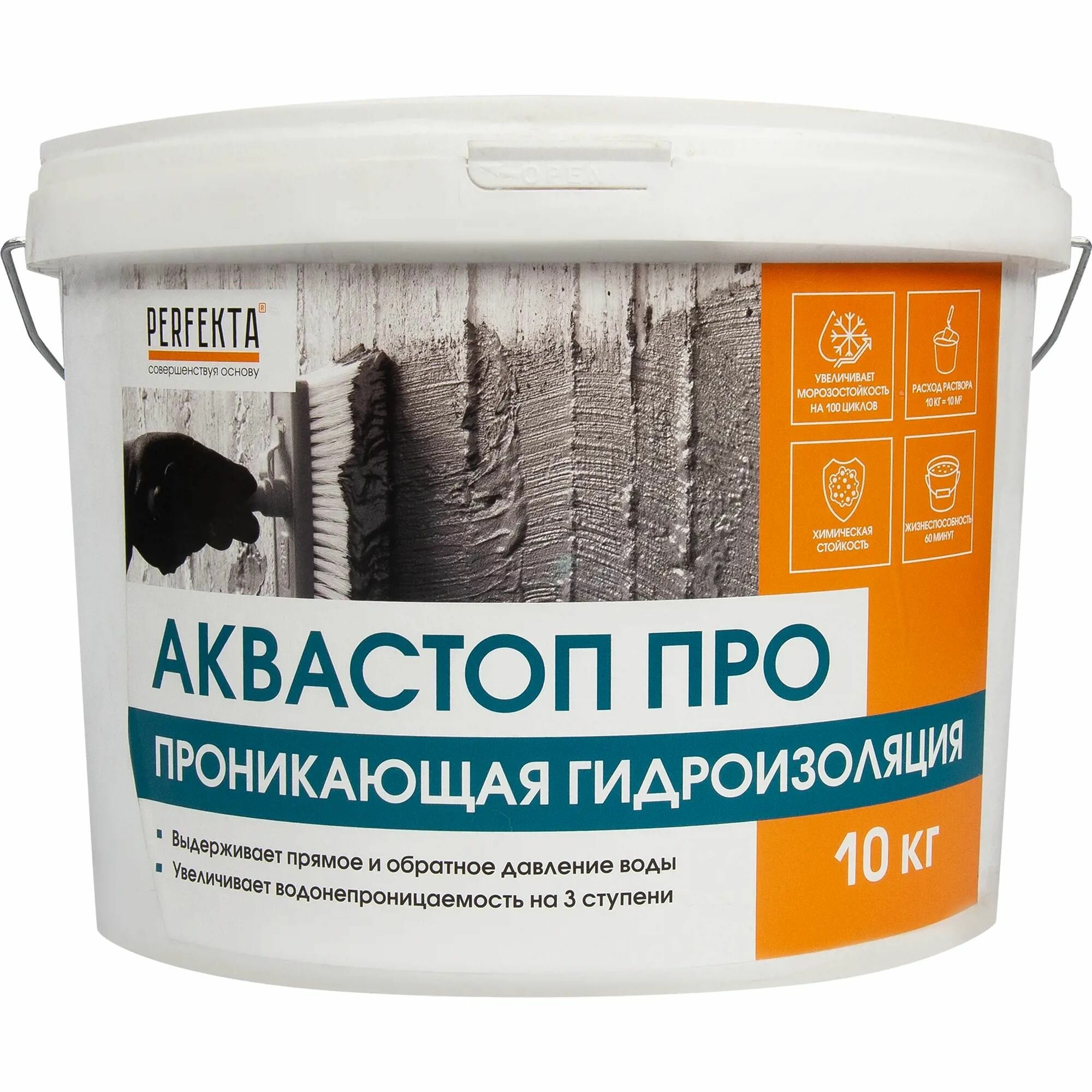 Перфекта Аквастоп Про гидроизоляция проникающая серая (10кг)