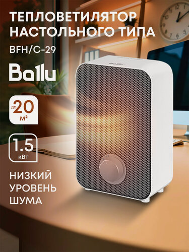 Изображение товара Тепловентилятор Ballu BFH/С-29