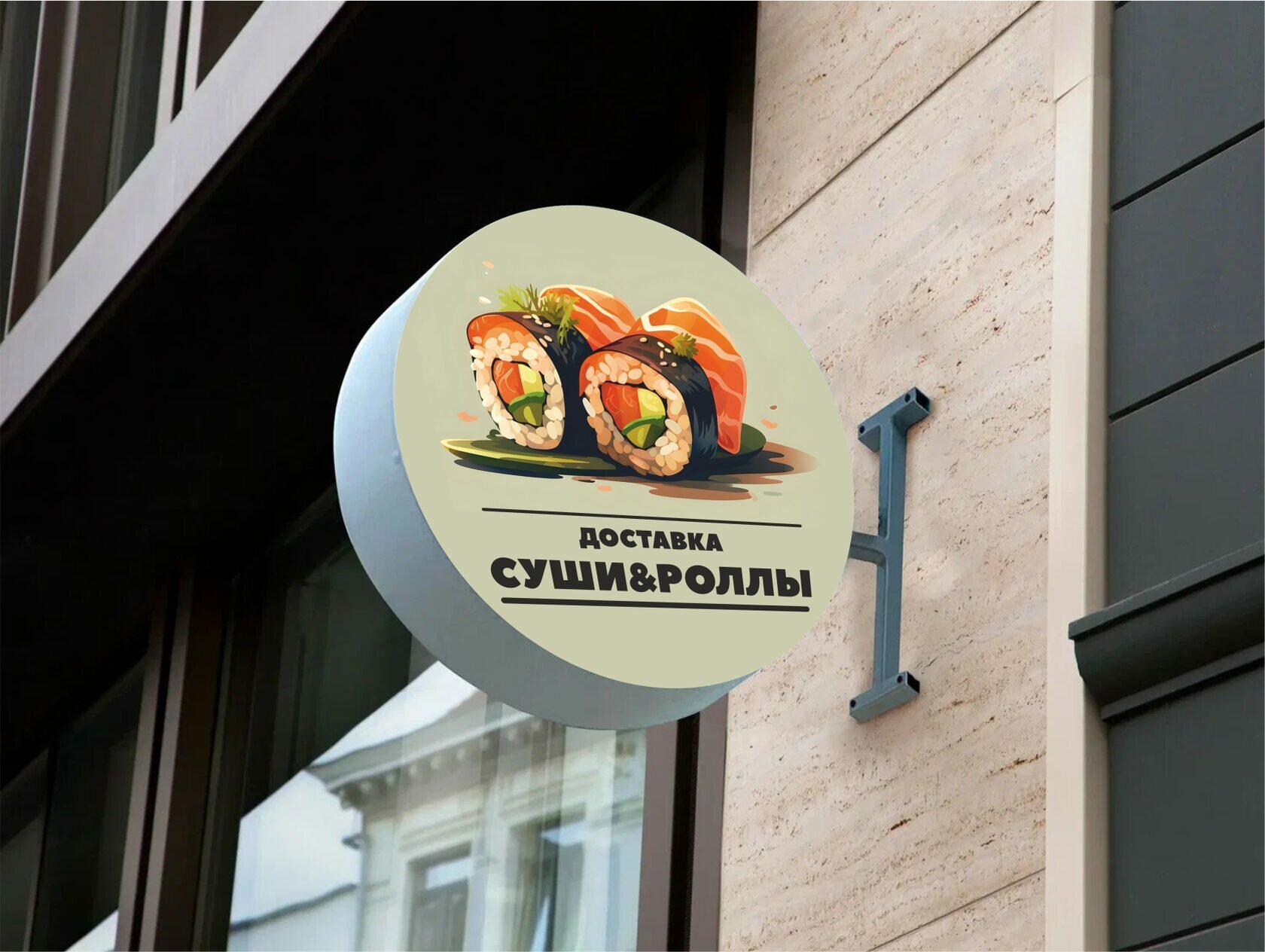 Вывеска круглая Доставка суши и роллы