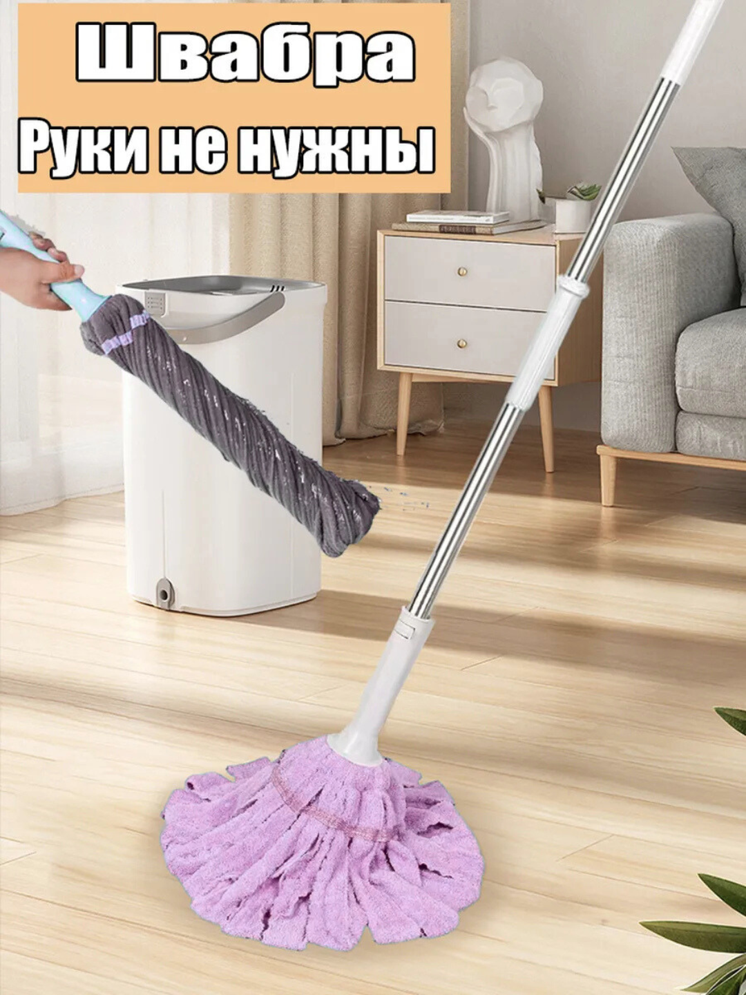 Швабра с нержавеющей стальной ручкой и сменной насадкой – подходит для сухой и влажной уборки