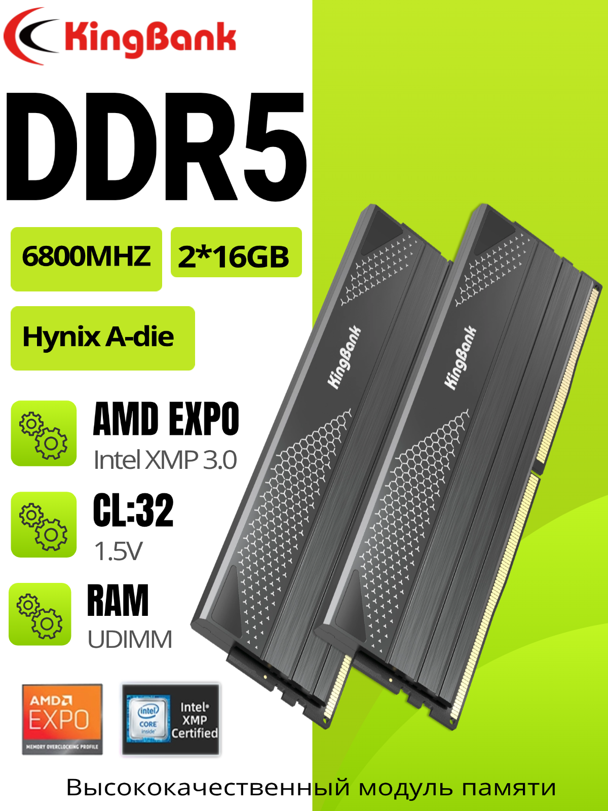 KingBank Оперативная память Dark Star Blade DDR5 UDIMM 6800MHz Dark Heatsink (Hynix A-die C32) 2x16 ГБ