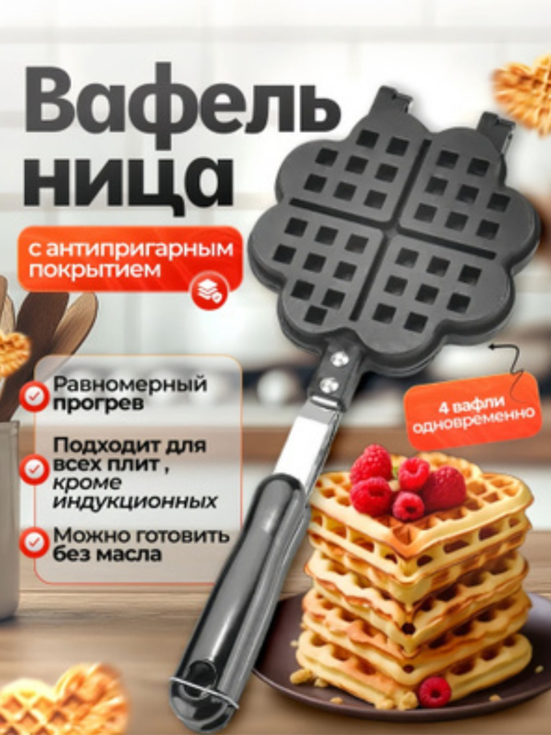 Вафельница чугунная, орешница алюминиевая форма для выпечки грецких орехов, 9 и 16 штук